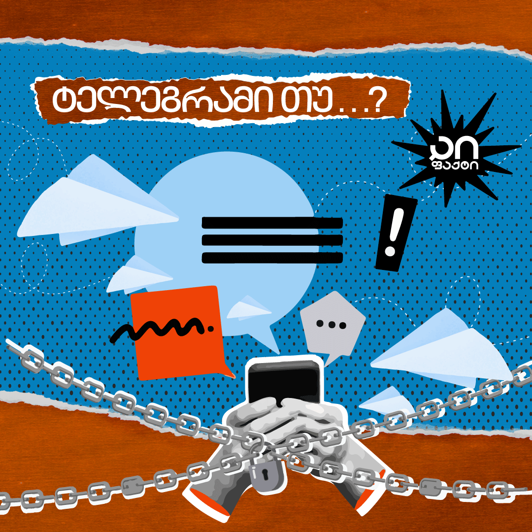 იყენებთ ტელეგრამს? - მაშინ ეს ინფორმაცია თქვენთვისაა