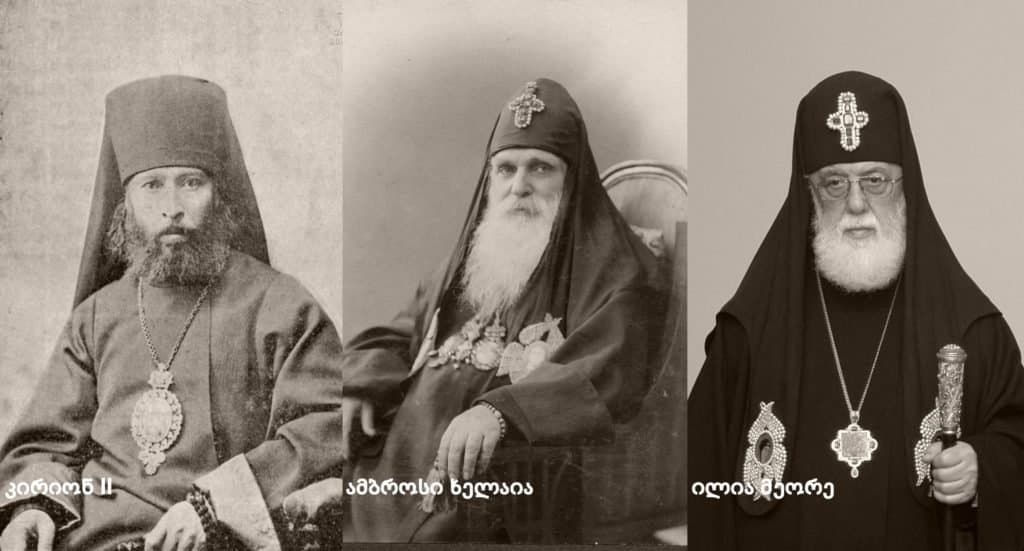 პატრიარქის ფერისცვალება
