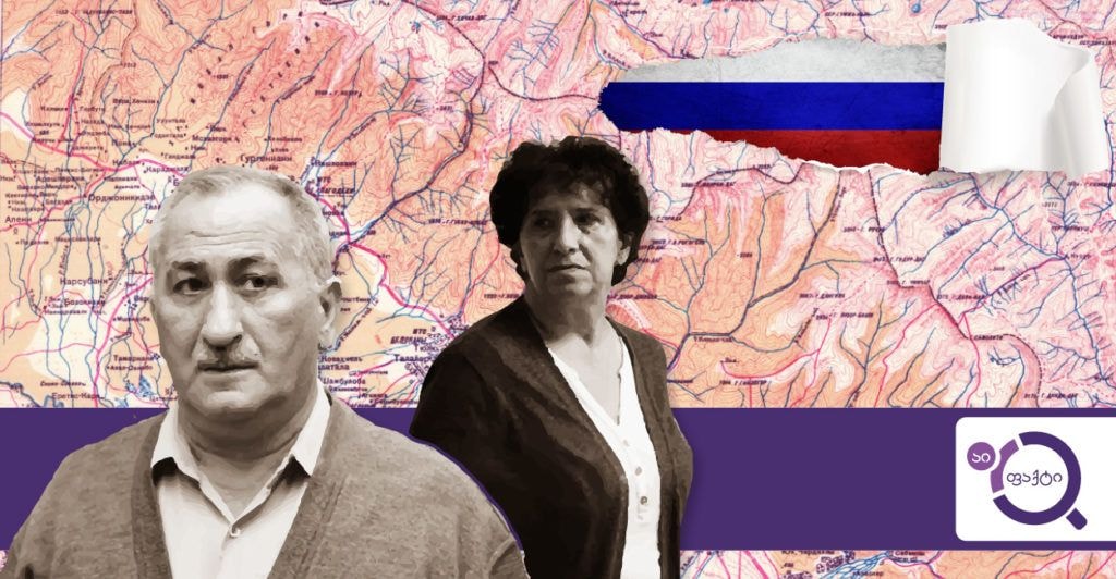რუკა რომელმაც კარტოგრაფები დაიჭირა