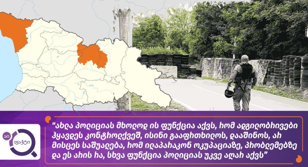 დამპყრობელს შეგუებულთა ქვეყანა